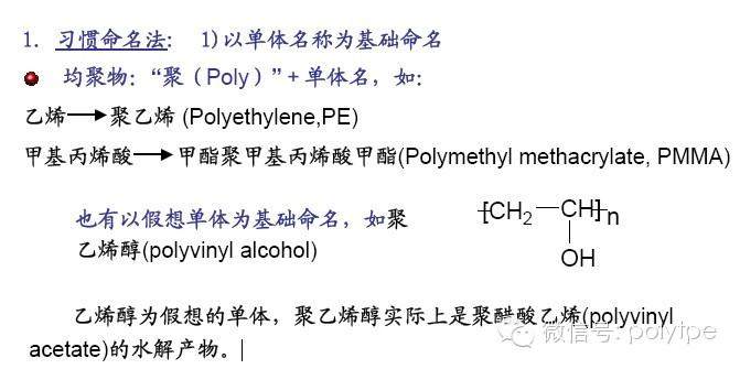 塑料的命名方式從此不再迷茫（收藏）