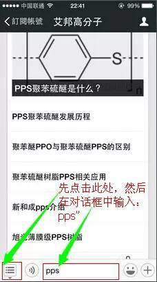 蘇威以2.2億美元的價格收購Ryton聚苯硫醚PPS業務