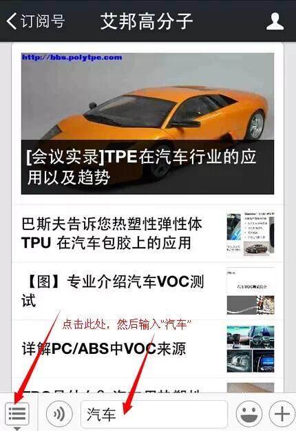 熱塑性彈性體在汽車行業的應用進展