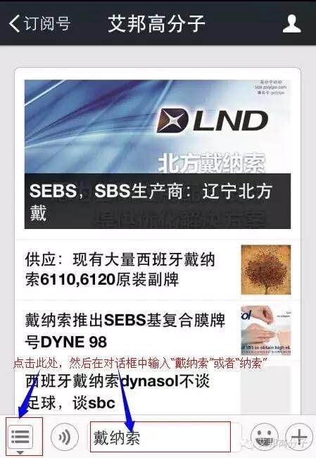 SEBS，SBS生產商：遼寧北方戴納索合成橡膠有限公司招人了！