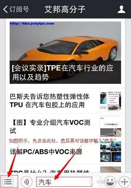 2014年11月13日：第四屆CPRJ 廣州車用塑料技術論壇暨展示會