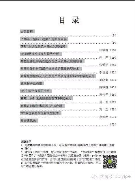 [購買]2014年TPE技術交流會會刊