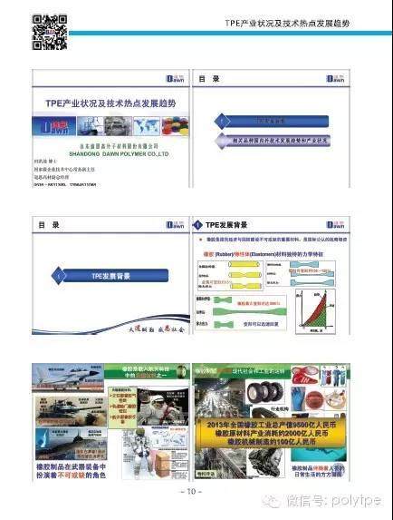 [購買]2014年TPE技術交流會會刊