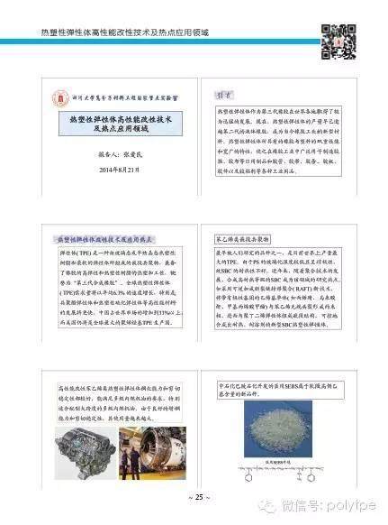 [購買]2014年TPE技術交流會會刊