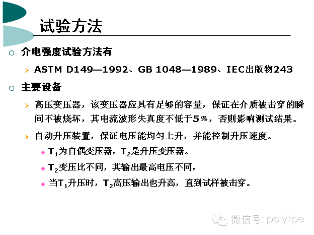 什么是塑料的電性能？