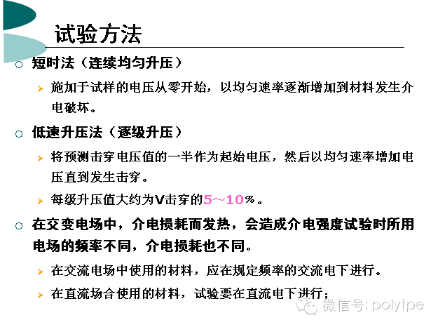 什么是塑料的電性能？