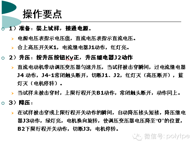 什么是塑料的電性能？
