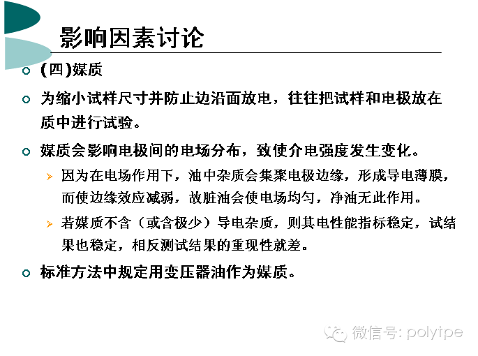 什么是塑料的電性能？