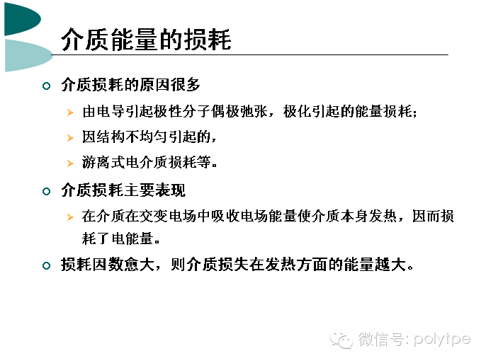 什么是塑料的電性能？