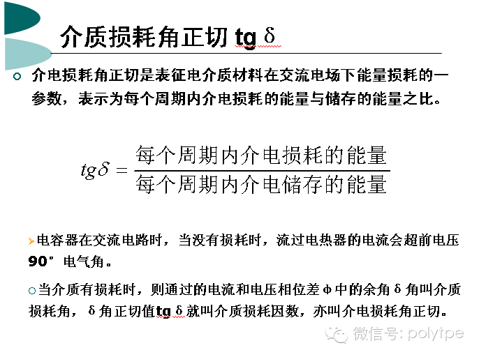 什么是塑料的電性能？