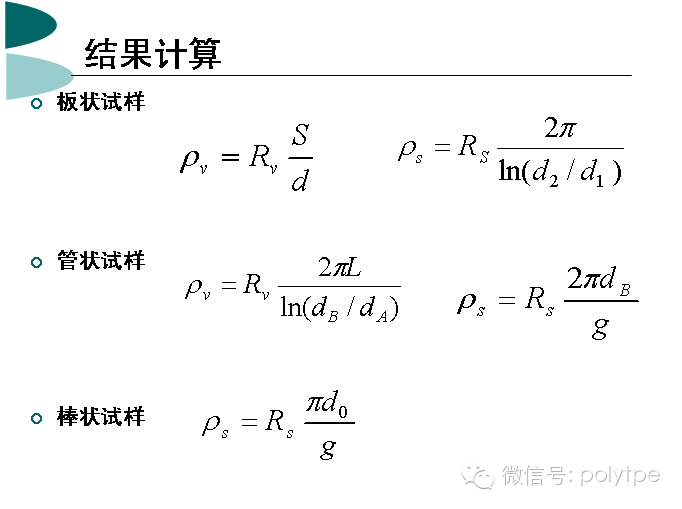什么是塑料的電性能？