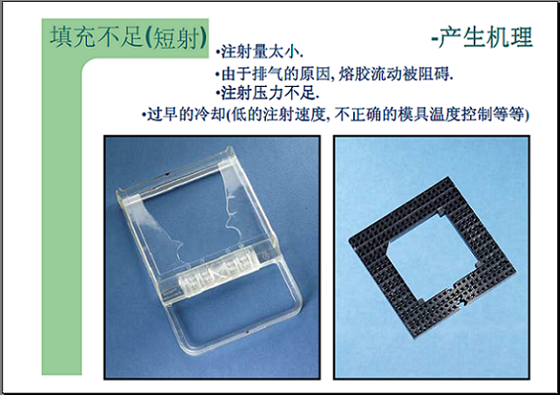 常见注塑缺陷的解决方法（多图）