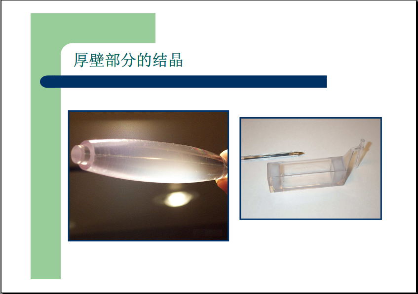 常见注塑缺陷的解决方法（多图）