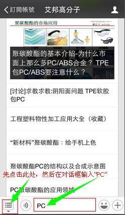 它跟PC、PMMA一样透明，但是耐热更好的COC（环烯烃类共聚物）介绍