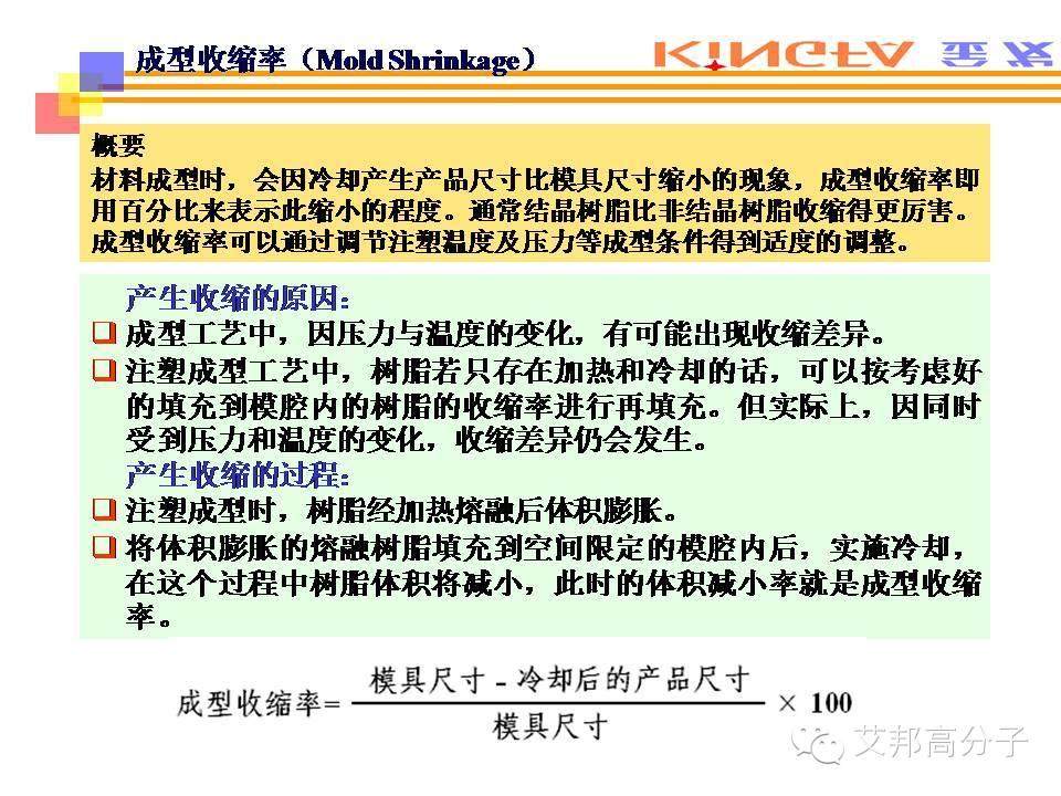 热塑性塑料的主要性能测试方法（金发科技内部课件，请收藏）