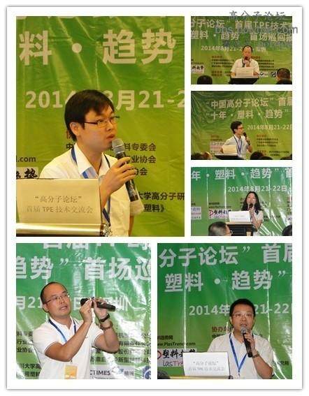 【12月寧波】熱塑性彈性體技術交流會歡迎在線報名