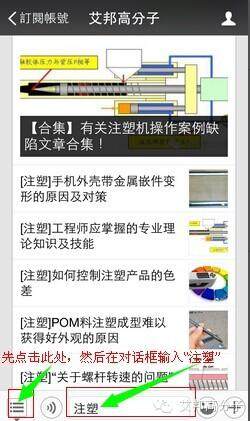 塑件注射速度的選擇