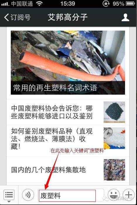 專家支招：再生塑料辨別方法