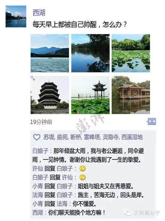 如果热门景点也会发朋友圈...此文已迅速火遍了朋友圈！