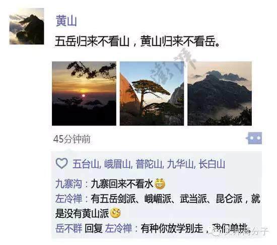 如果热门景点也会发朋友圈...此文已迅速火遍了朋友圈！