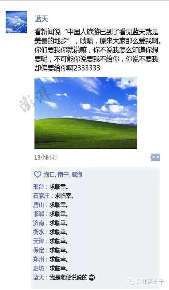如果热门景点也会发朋友圈...此文已迅速火遍了朋友圈！