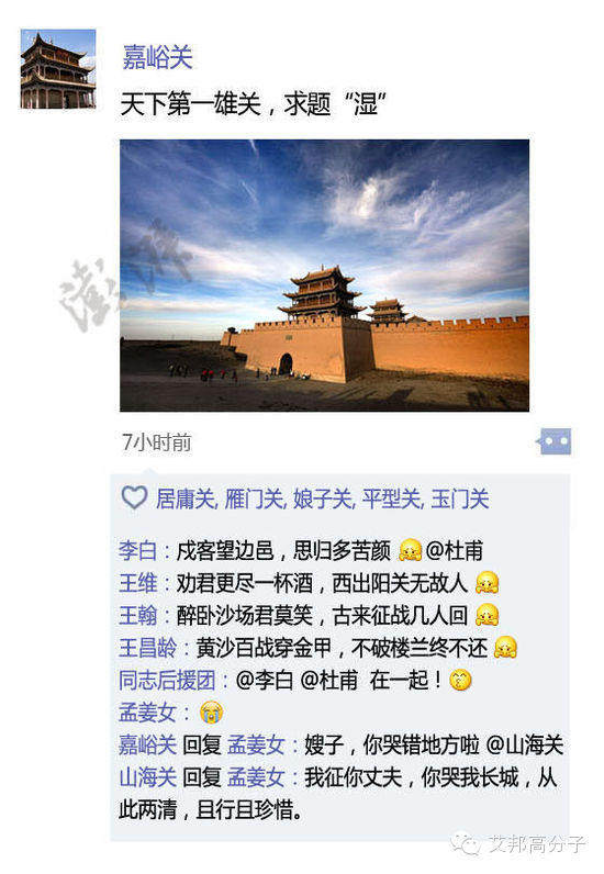 如果热门景点也会发朋友圈...此文已迅速火遍了朋友圈！
