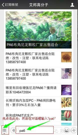 PA66的汽车上应用您知多少？