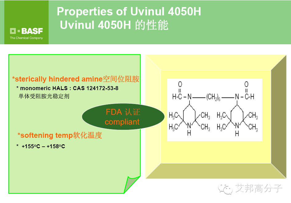 巴斯夫將在全球上調多種塑料添加劑和穩定劑