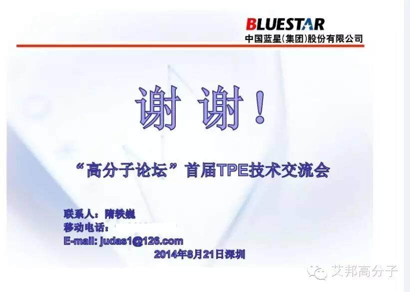 聚苯醚PPO产品应用介绍