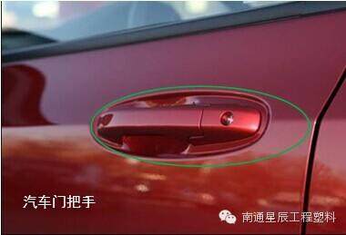 聚苯醚工程塑料在汽車領域的應用
