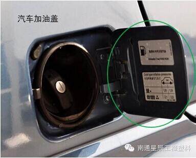 聚苯醚工程塑料在汽車領域的應用