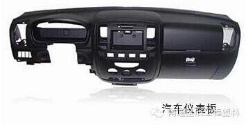 聚苯醚工程塑料在汽車領域的應用