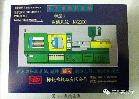 注塑機保壓的合理設定方法