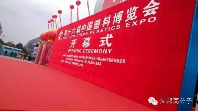 塑料行业市场惨淡！余姚塑博会人流量不如往年！