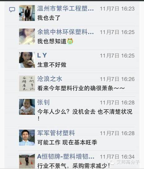 塑料行业市场惨淡！余姚塑博会人流量不如往年！