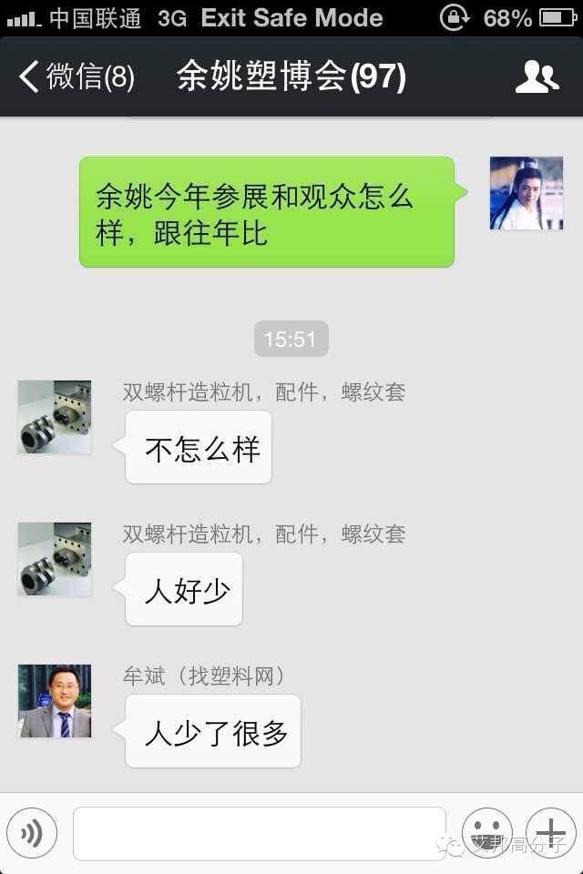 塑料行业市场惨淡！余姚塑博会人流量不如往年！