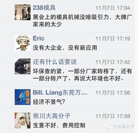 塑料行业市场惨淡！余姚塑博会人流量不如往年！