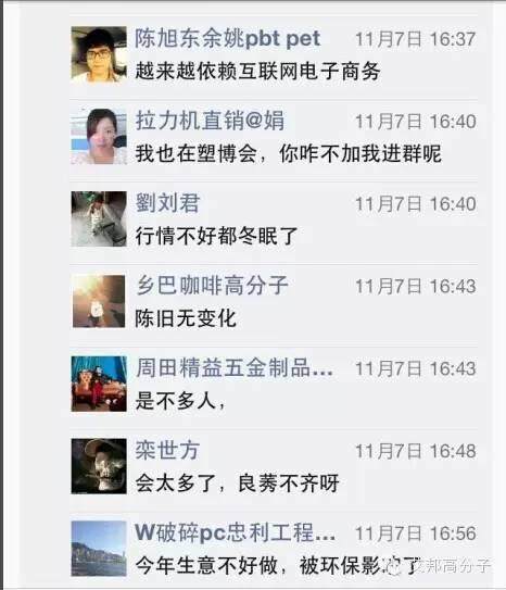 塑料行业市场惨淡！余姚塑博会人流量不如往年！