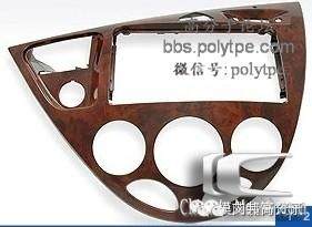 汽車(chē)內(nèi)飾件塑料PC/ABS是如何通過(guò)模內(nèi)轉(zhuǎn)印成為藝術(shù)品（上）
