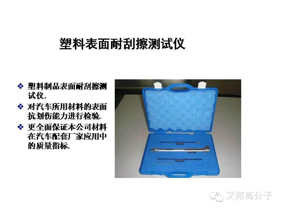 一流汽车塑料供应商应该具有的检测设备