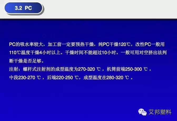 汽车内饰塑料应用简介（PPT）