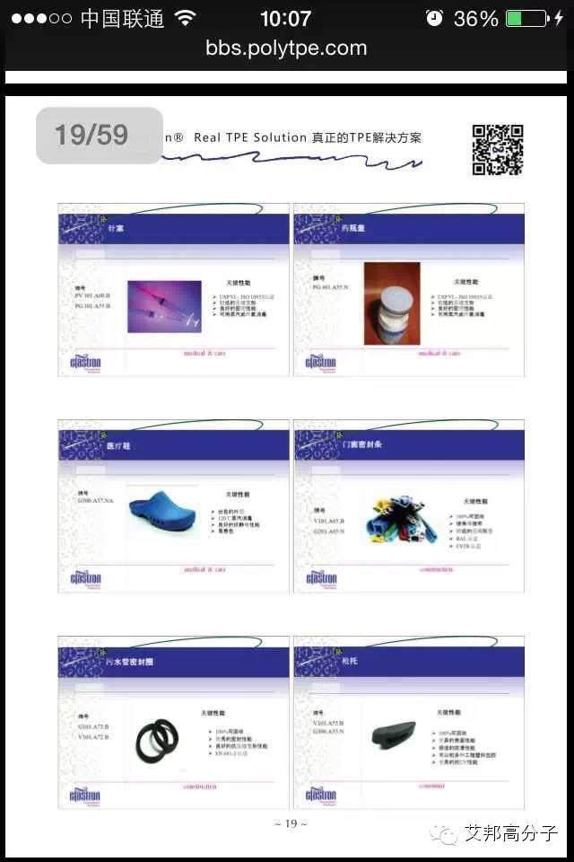 寧波12月4日TPE會(huì)議電子版會(huì)刊還沒(méi)有收到的請(qǐng)看這里！