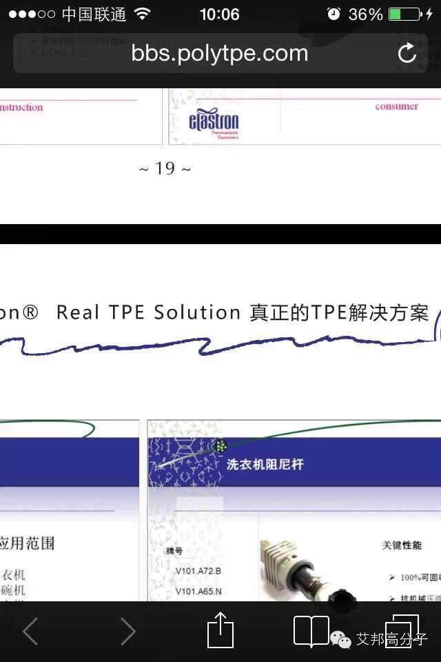 寧波12月4日TPE會(huì)議電子版會(huì)刊還沒(méi)有收到的請(qǐng)看這里！