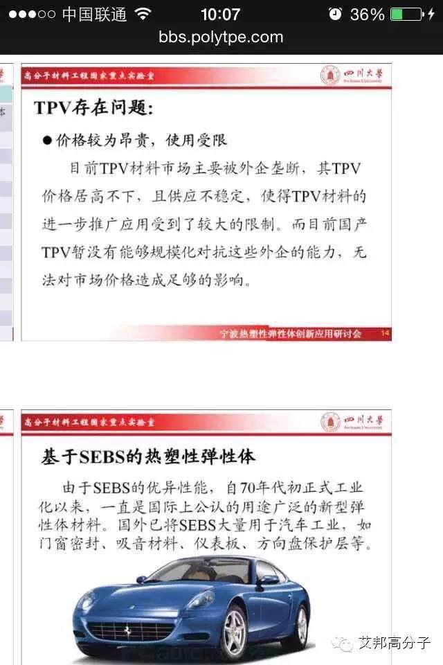 寧波12月4日TPE會(huì)議電子版會(huì)刊還沒(méi)有收到的請(qǐng)看這里！