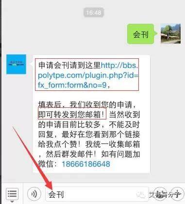 寧波12月4日TPE會(huì)議電子版會(huì)刊還沒(méi)有收到的請(qǐng)看這里！