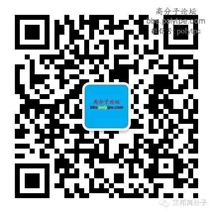 中国高分子论坛bbs.polytpe.com招聘信息