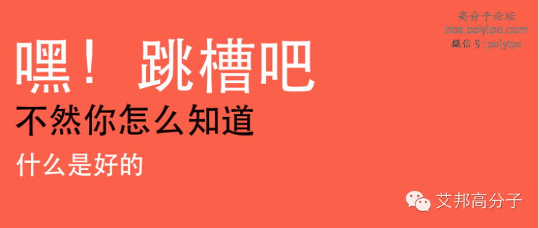 别再为错位的工作卖命了。life is too short for a wrong job！