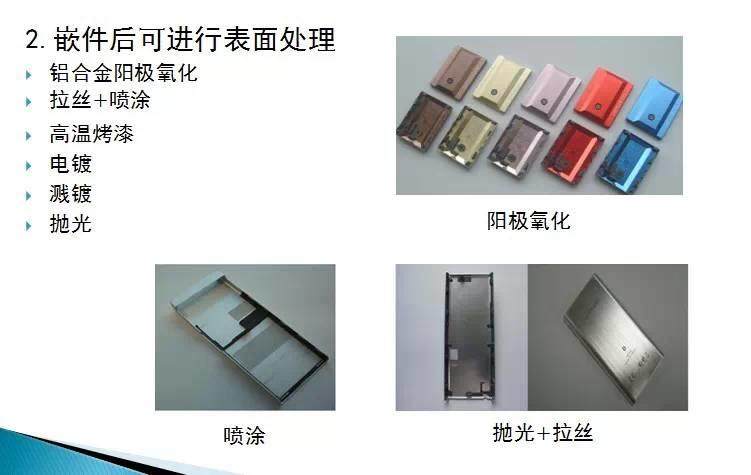 纳米注塑NMT技术特点及应用（手机产业链必看）