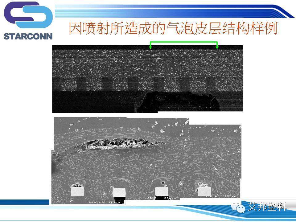 液晶聚合物LCP注塑气泡原因与对策