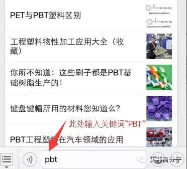 改性PBT工程塑料在低压电器领域的应用